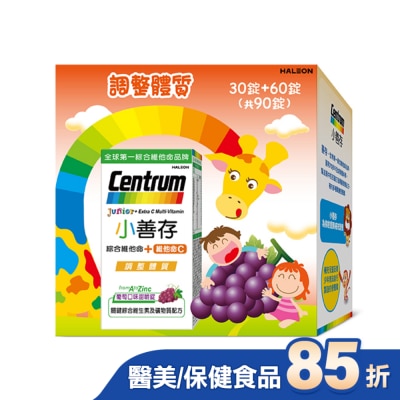 Centrum 善存 小善存綜合維他命+維他命C-禮盒60+30錠