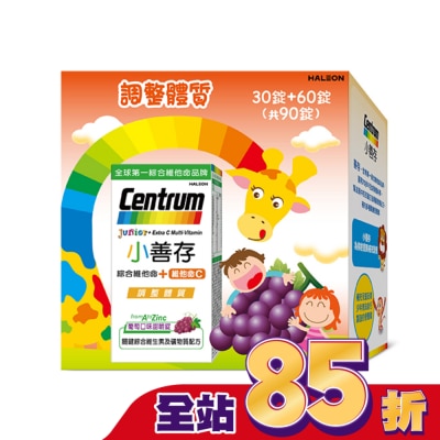Centrum 善存 - 小善存綜合維他命+維他命C-禮盒60+30錠