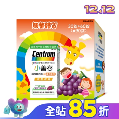 Centrum 善存 小善存綜合維他命+維他命C-禮盒60+30錠