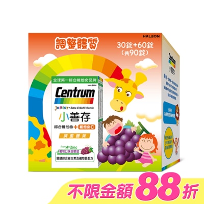 善存 - 小善存綜合維他命+維他命C-禮盒60+30錠