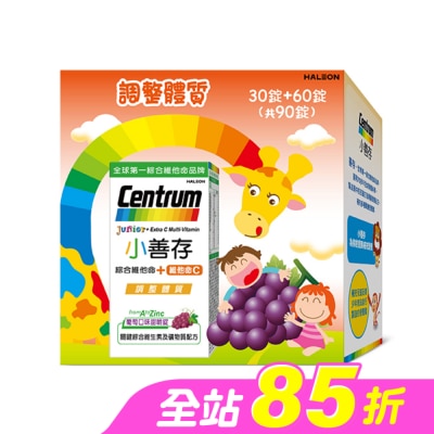Centrum 善存 - 小善存綜合維他命+維他命C-禮盒60+30錠