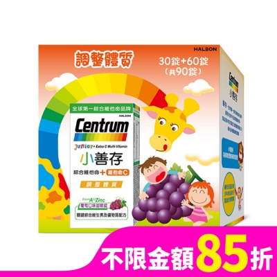 善存 小善存+C甜嚼錠 60+30錠