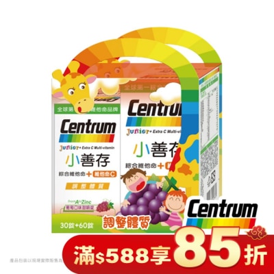 Centrum 善存 小善存綜合維他命+維他命C-禮盒60+30錠