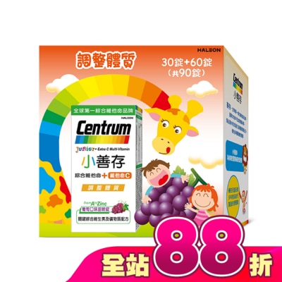 Centrum 善存 - 小善存綜合維他命+維他命C-禮盒60+30錠
