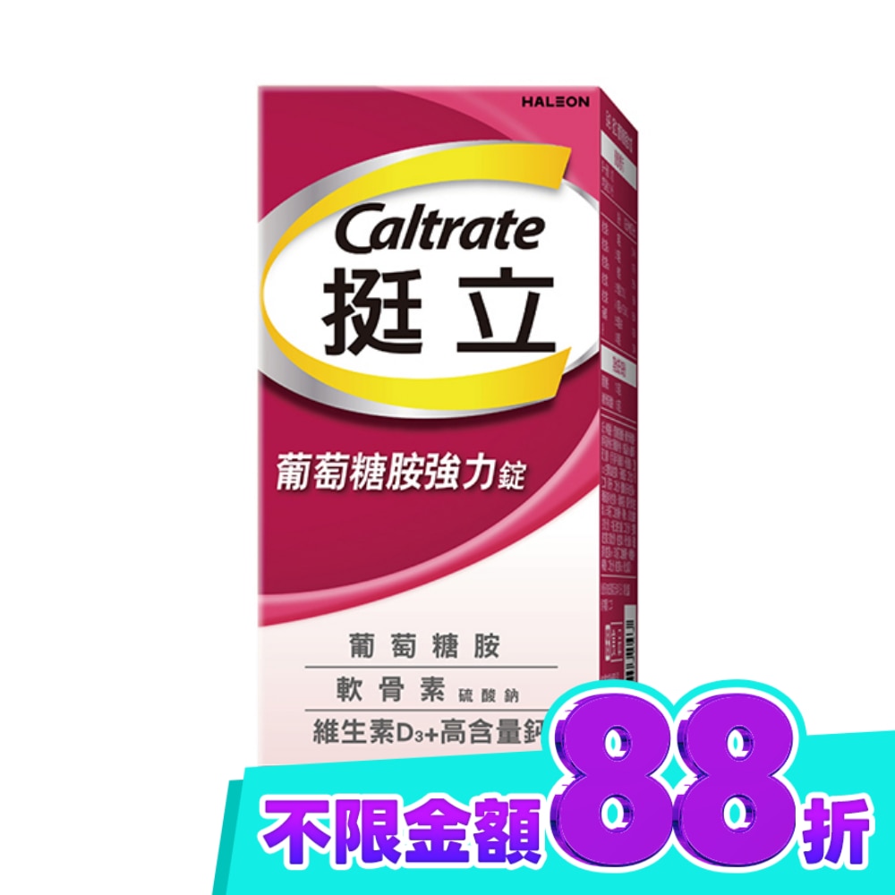 挺立葡萄糖胺強力錠150錠 image