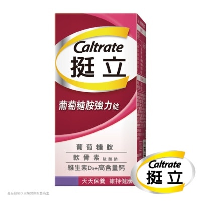 CALTRATE 挺立 挺立葡萄糖胺強力錠150錠