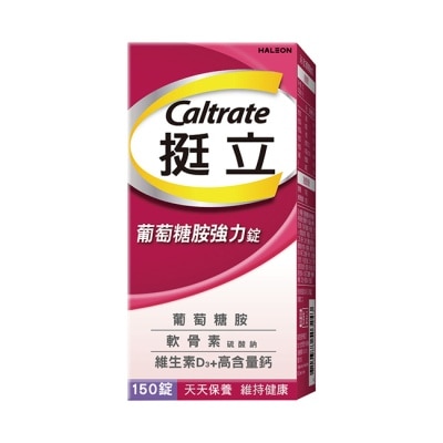 CALTRATE 挺立 - 挺立葡萄糖胺強力錠150錠