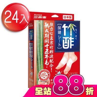MARUKAI - 日本原裝竹酢保健貼(24入)