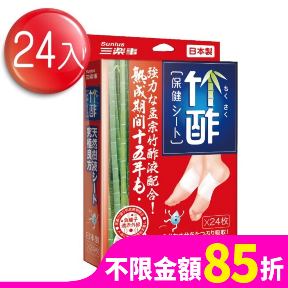 日本原裝竹酢保健貼(24入)