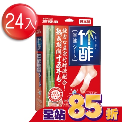 MARUKAI 日本原裝竹酢保健貼(24入)