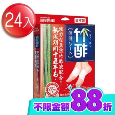MARUKAI 日本原裝竹酢保健貼(24入) image