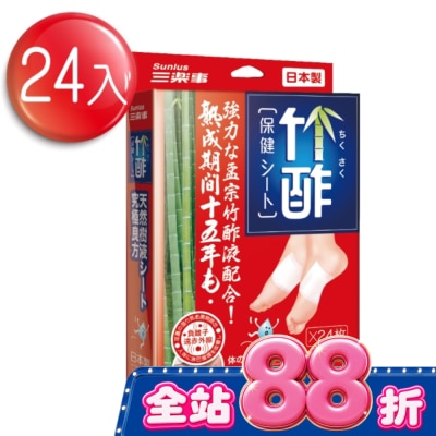 MARUKAI - 日本原裝竹酢保健貼(24入) image
