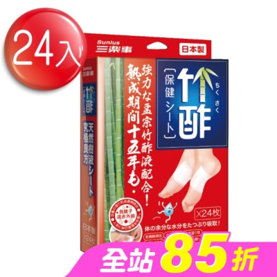 MARUKAI - 日本原裝竹酢保健貼(24入)