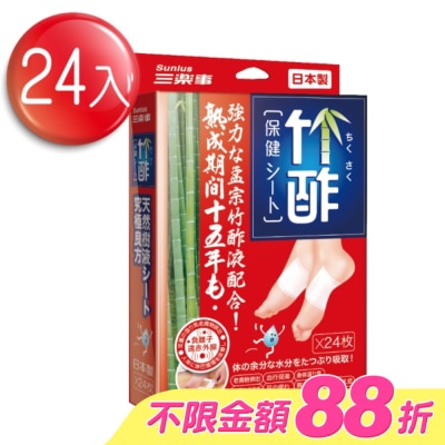 MARUKAI - 日本原裝竹酢保健貼(24入) image