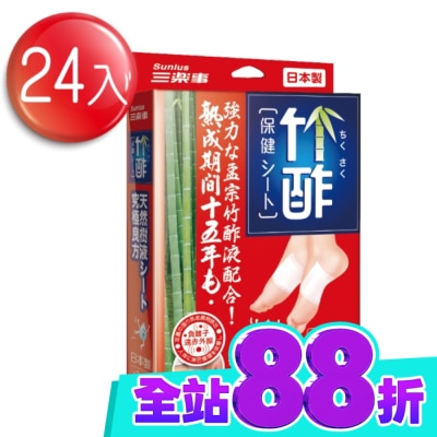 MARUKAI 日本原裝竹酢保健貼(24入) image