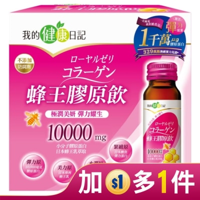 我的健康日記 【我的健康日記】蜂王膠原飲 6入