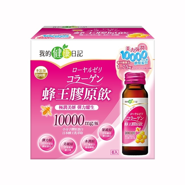 【我的健康日記】蜂王膠原飲 6入 image