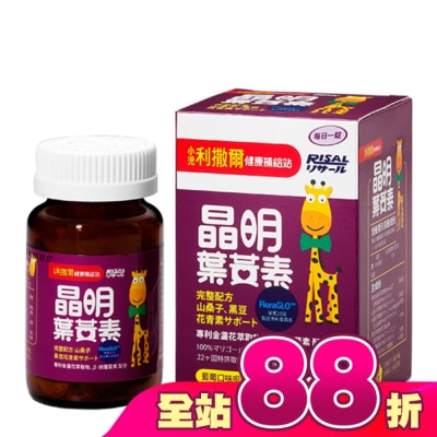 小兒利撒爾 - 小兒利撒爾晶明葉黃素錠36粒