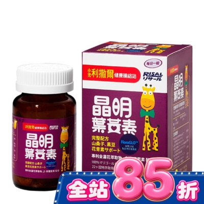 RISAL - 小兒利撒爾晶明葉黃素錠36粒 image