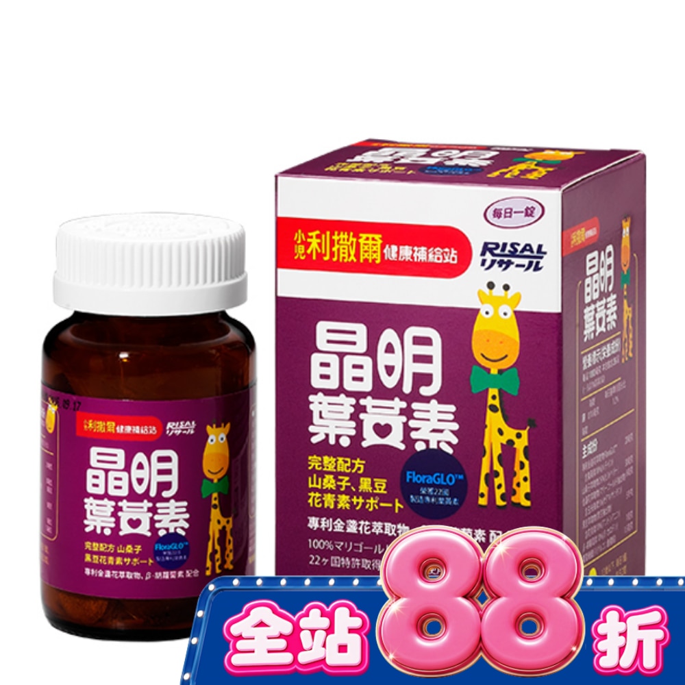 小兒利撒爾晶明葉黃素錠36粒 image