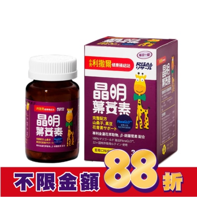 小兒利撒爾 小兒利撒爾晶明葉黃素錠36粒