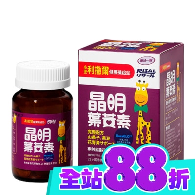 小兒利撒爾 小兒利撒爾晶明葉黃素錠36粒 image