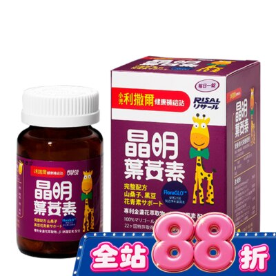 RISAL - 小兒利撒爾晶明葉黃素錠36粒 image