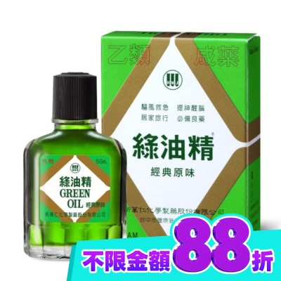 新萬仁 綠油精Green Oil 5g image