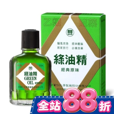 新萬仁 綠油精Green Oil 5g image