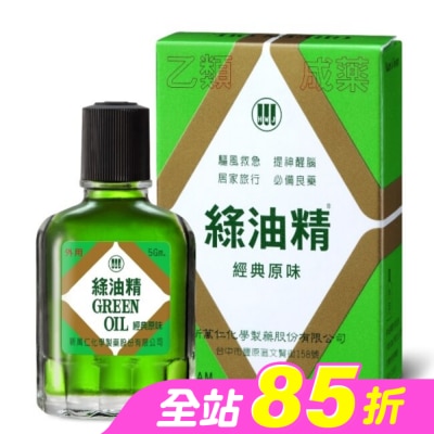 新萬仁 - 綠油精Green Oil 5g