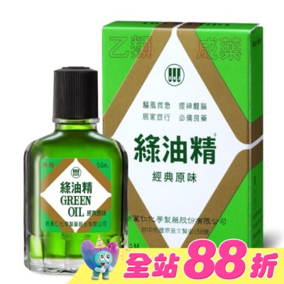 新萬仁 - 綠油精Green Oil 5g
