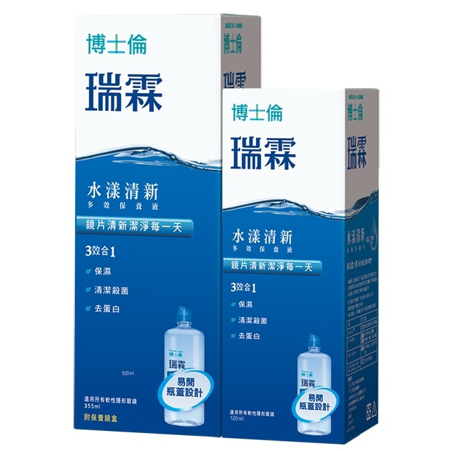 博士倫瑞霖水漾清新多效保養液475ml