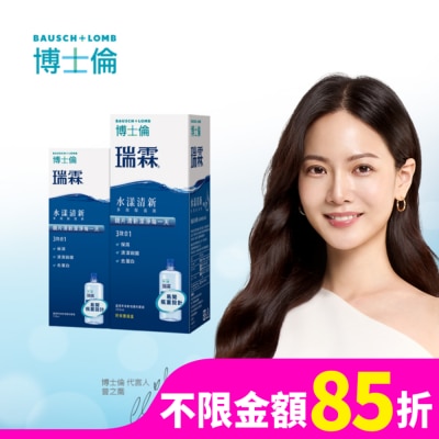 BIOTRUE 博士倫瑞霖水漾清新多效保養液475ml