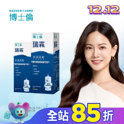 Bausch Lomb博士倫 博士倫瑞霖水漾清新多效保養液475ml
