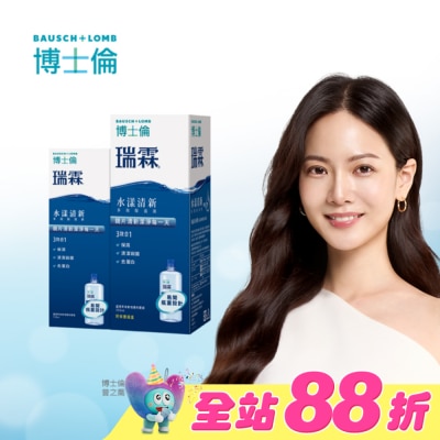 Bausch Lomb博士倫 - 博士倫瑞霖水漾清新多效保養液475ml
