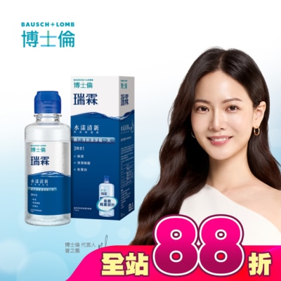BAUSHLOMB - 博士倫瑞霖水漾清新多效保養液120ml