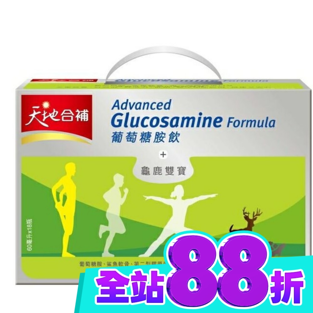 天地合補葡萄糖胺飲60mlx18入 image