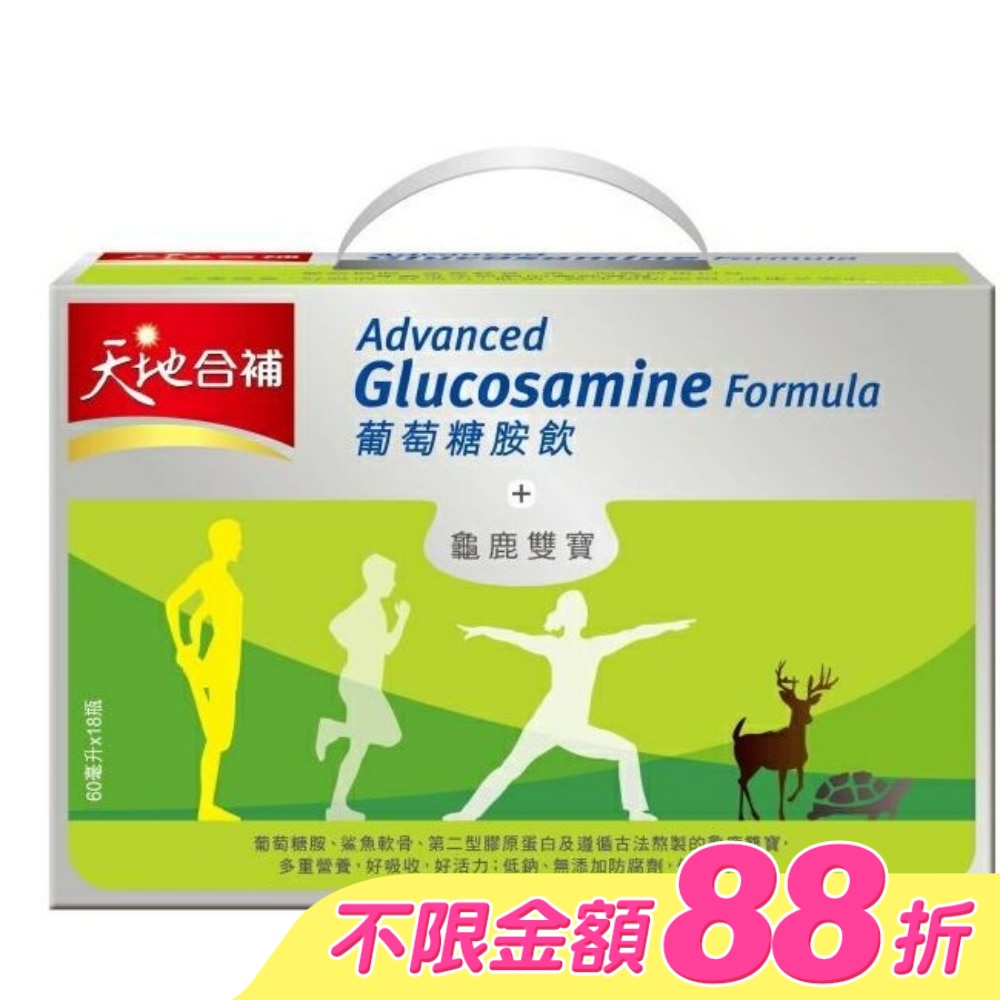 天地合補葡萄糖胺飲60mlx18入 image