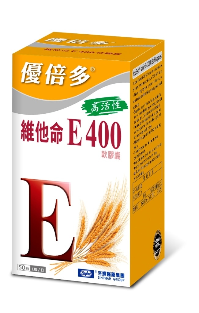 優倍多高活性維他命E400軟膠囊 50粒