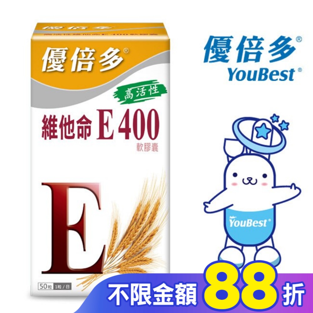 優倍多高活性維他命E400軟膠囊 50粒