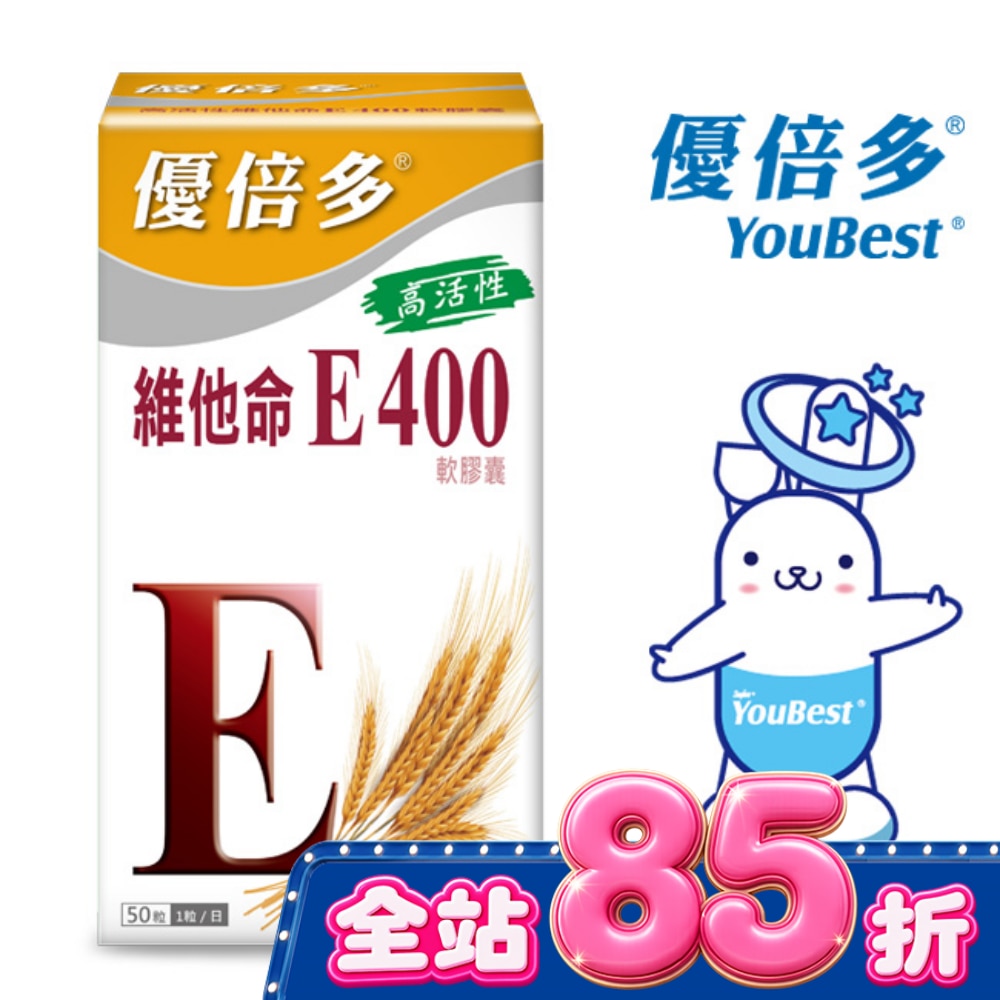 優倍多高活性維他命E400軟膠囊 50粒 image