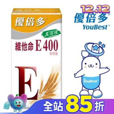 YOUBEST 優倍多 優倍多高活性維他命E400軟膠囊 50粒
