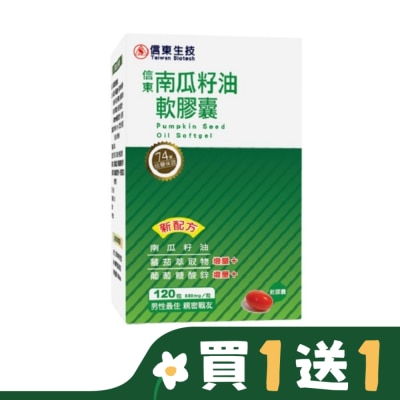 SINTONG信東 【信東】南瓜籽油軟膠囊(120顆/盒)