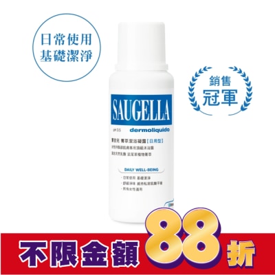 賽吉兒 Saugella 賽吉兒菁萃潔浴凝露(日用型)250ml