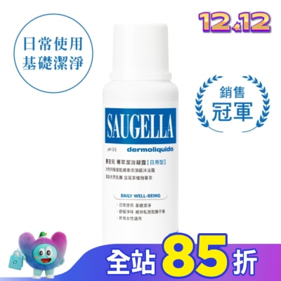 賽吉兒 Saugella 賽吉兒菁萃潔浴凝露(日用型)250ml