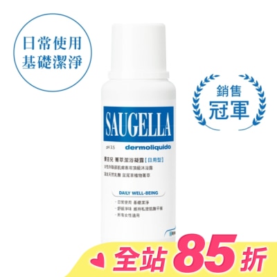 賽吉兒 Saugella 賽吉兒菁萃潔浴凝露(日用型)250ml