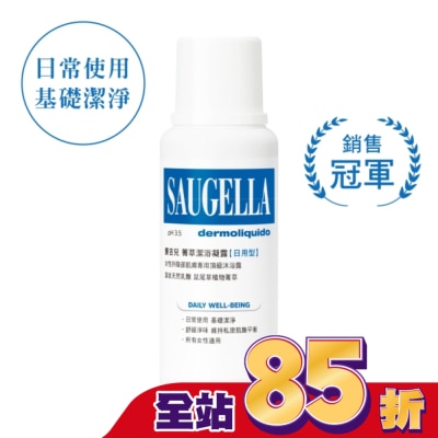 賽吉兒 Saugella 賽吉兒菁萃潔浴凝露(日用型)250ml