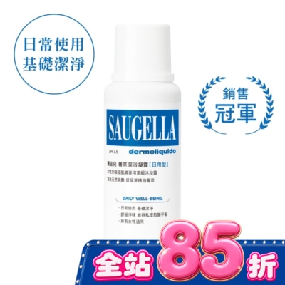 賽吉兒 Saugella - 賽吉兒菁萃潔浴凝露(日用型)250ml image
