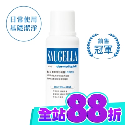 賽吉兒 Saugella 賽吉兒菁萃潔浴凝露(日用型)250ml image