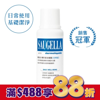 賽吉兒 Saugella 賽吉兒菁萃潔浴凝露(日用型)250ml